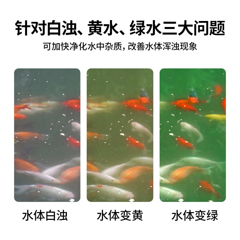 鱼缸鱼池硝化细菌剂净水剂水立清澈剂去黄去腥消毒杀菌水质净水王