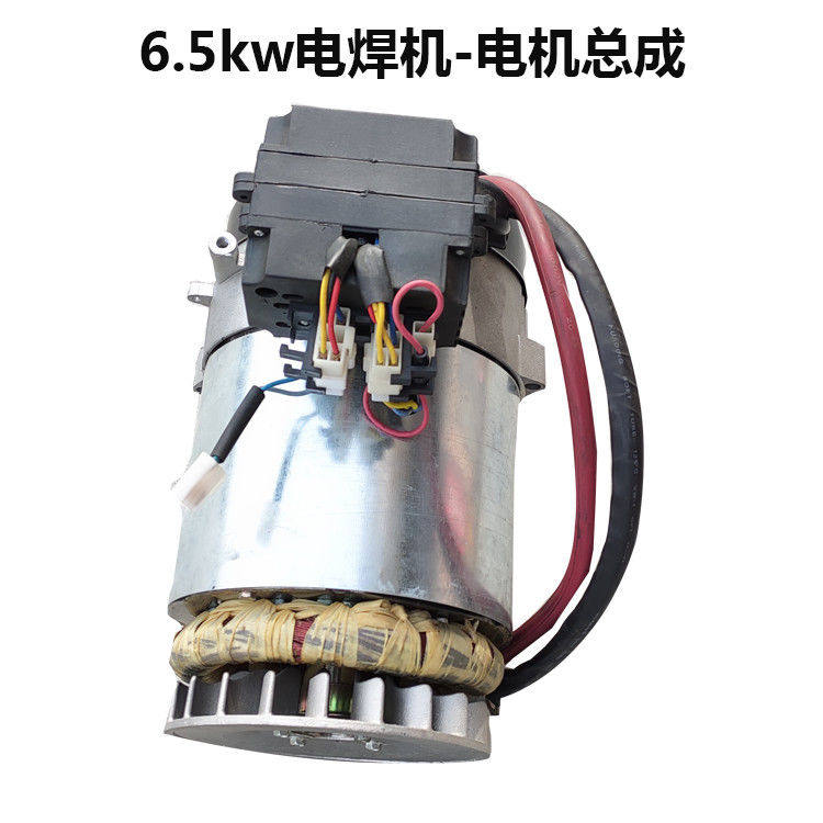 柴油/汽油发电机配件电焊机电机总成5/6.5kw8kw定子转子纯铜线圈