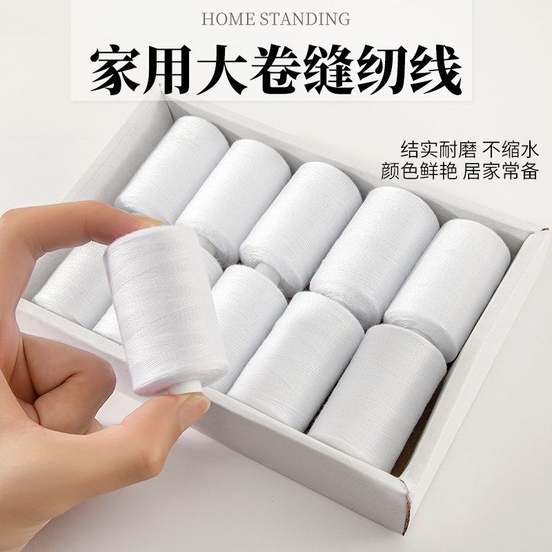 彩色家用缝衣线盒装手缝线小卷402缝纫机线套装衣服手工缝纫针线,居家布艺,线,淘宝优惠券,粉丝福利购,淘宝优惠卷