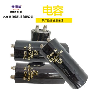 电火花穿孔机打孔机配件线切割功放细孔放电高频电容250v4700Uf