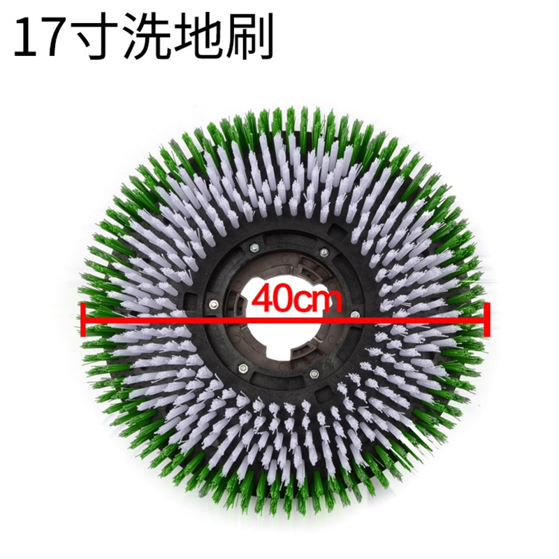 175型号多功能刷地机配件地刷擦地机洗地刷地面清洗刷盘17寸/18寸