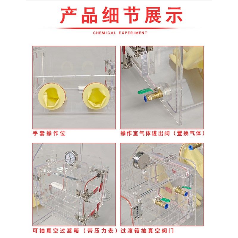 透明亚克力手套箱定制真空箱实验室氮气保护箱隔离惰性气体操作箱
