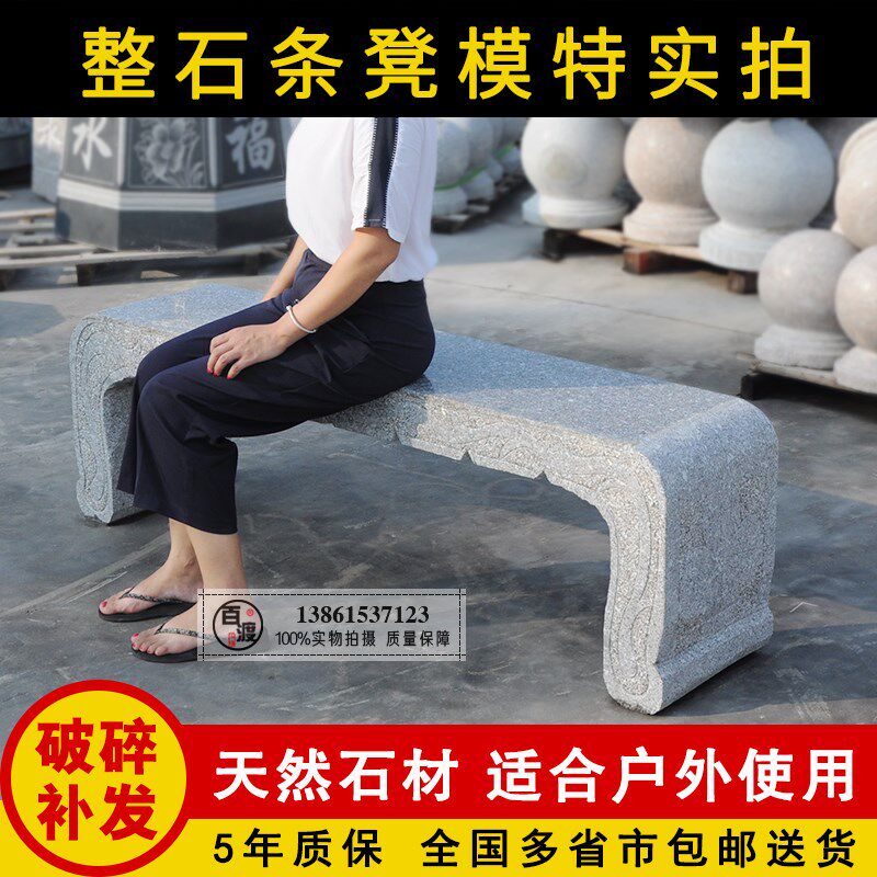 大理石石椅石凳靠背椅石条凳庭院广场石桌椅休闲户外石雕包邮