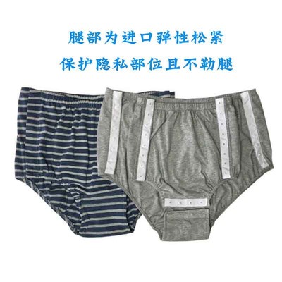 免穿脱方便内裤瘫痪老人手术病人全开式三角裤大小便失禁护理神器