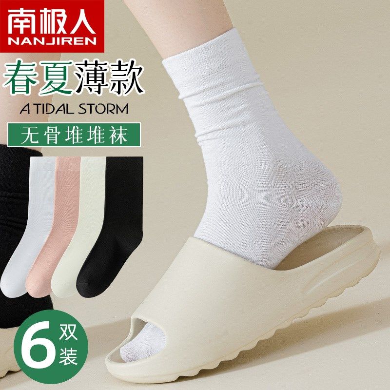 无骨袜子女士中筒袜纯棉防臭月子袜黑白色长筒堆堆袜夏季薄款长袜,女士内衣/男士内衣/家居服,连裤袜/打底袜,淘宝优惠券,粉丝福利购,淘宝优惠卷