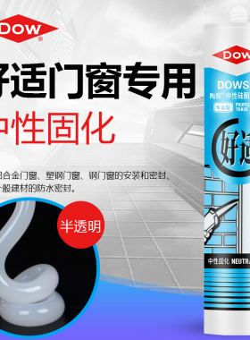 陶熙玻璃胶防水防霉半透明黑色灰色白色门窗道康宁密封胶好适整箱
