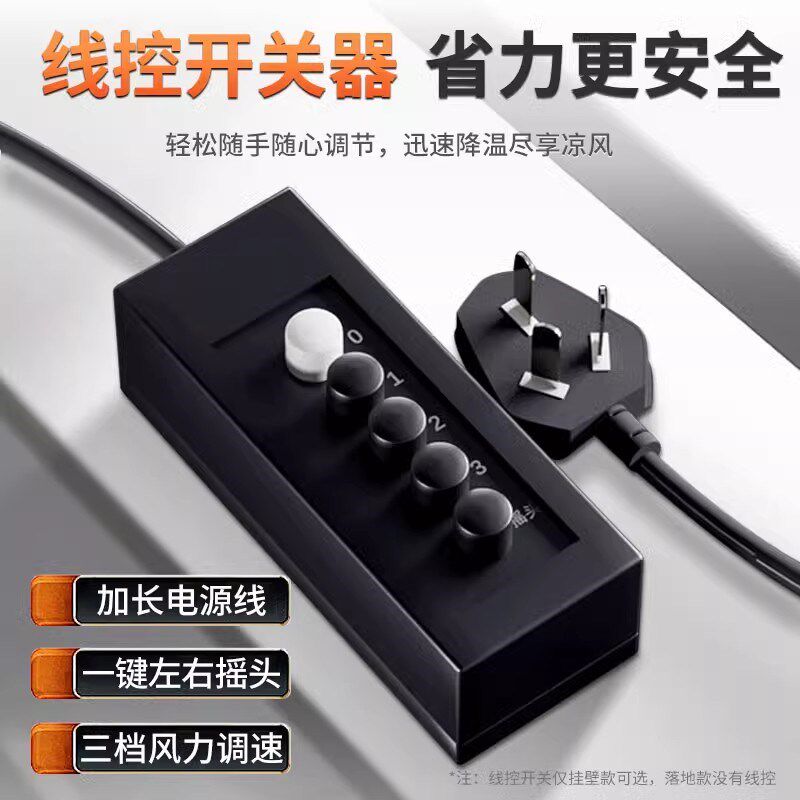 工业风扇挂壁扇强力墙壁扇摇头商用车间工厂大功率大风力牛角壁扇