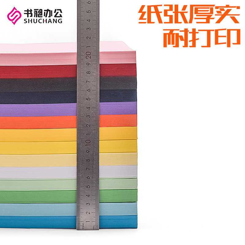 书昶彩色卡纸A4硬卡纸230g加厚卡纸装订封面纸儿童幼儿园手工剪纸,办公设备/耗材/相关服务,卡纸,淘宝优惠券,粉丝福利购,淘宝优惠卷