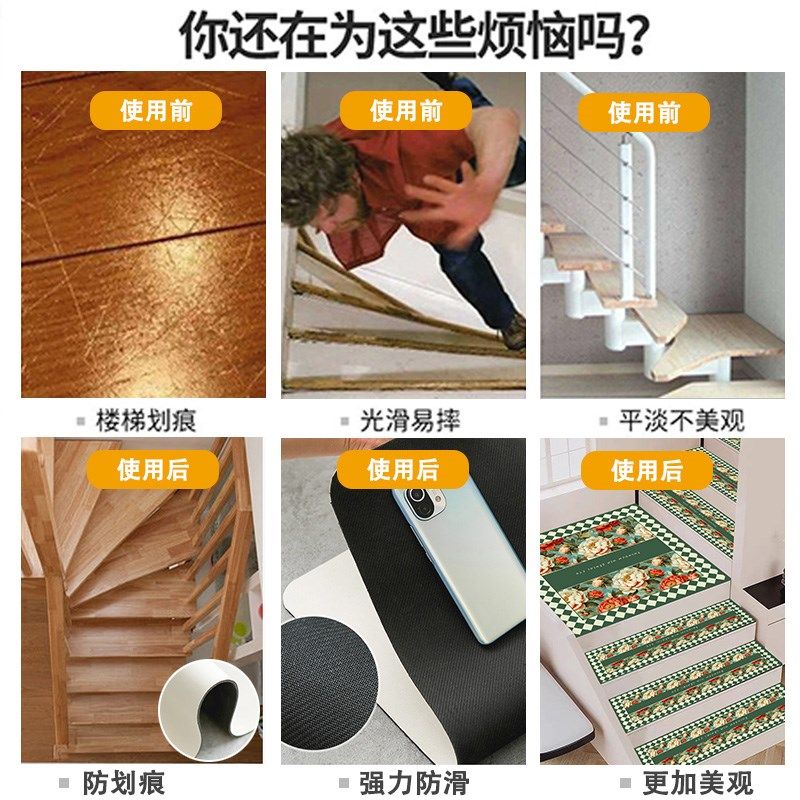 美式楼梯踏步垫室内专用免胶自粘防滑垫硅藻泥复式台阶隔音地垫子,居家布艺,楼梯垫,淘宝优惠券,粉丝福利购,淘宝优惠卷