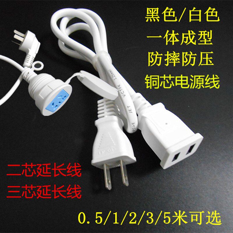 1/2/3/5米电源延长线插座两脚插头插线板插排连接线三芯延长线