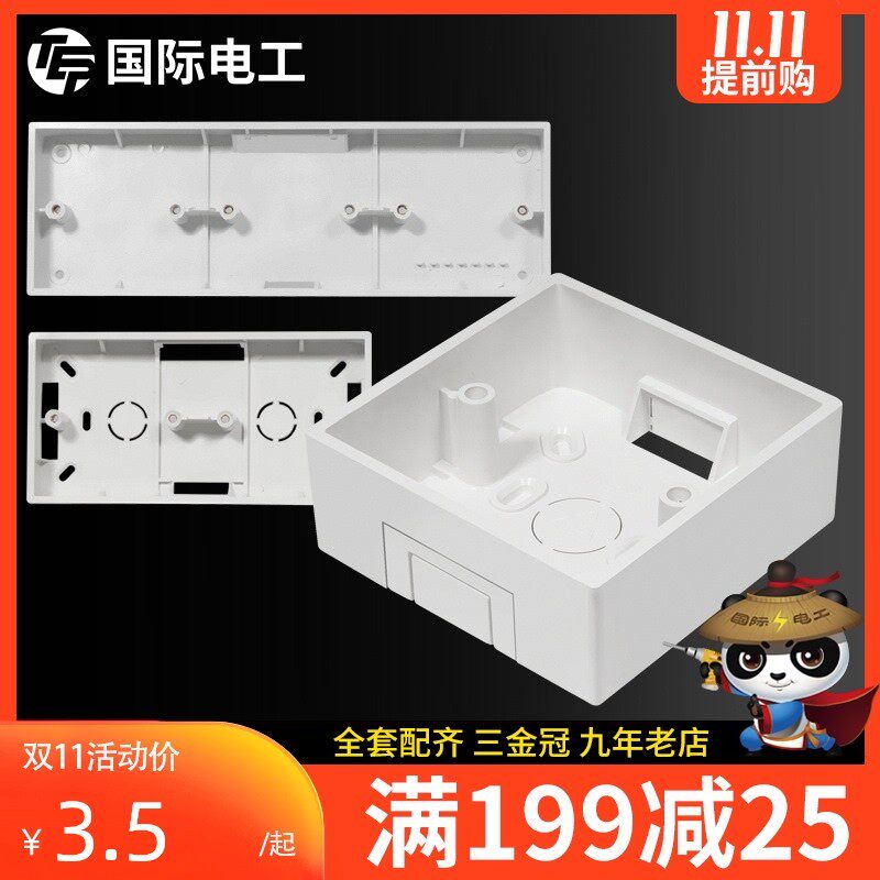 接线盒明盒线盒底盒86型通用开关插座86盒明线盒明装下线盒盒子