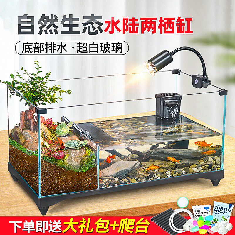 乌龟缸家用生态造景超白玻璃饲养箱半水龟黄缘专用陆两栖混养鱼缸,宠物/宠物食品及用品,龟缸,淘宝优惠券,粉丝福利购,淘宝优惠卷