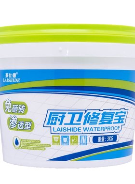 莱仕德透明聚脲防水胶免敲磁砖防水渗透剂厨卫防水补漏施工一级防