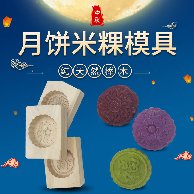 月饼DIY实木圆形中式酱粿清明果儿童家用绿豆糕南瓜饼烘焙模工具