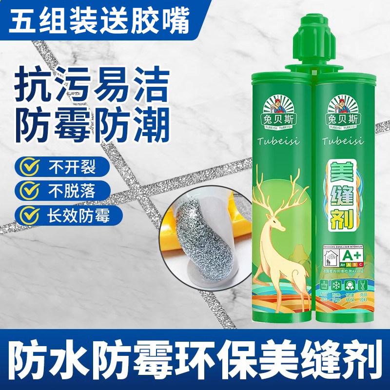 贵族银美缝剂地砖瓷砖专用厨房地板卫生间防水防霉家用银色填缝剂