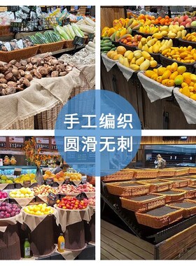 仿藤加粗水果篮大号方形超市陈列展示筐风幕柜果蔬菜筐塑料收纳筐