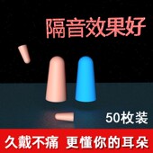 耳塞防噪音超级隔音睡觉专用睡眠神器专业降噪静音工业耳罩呼噜声