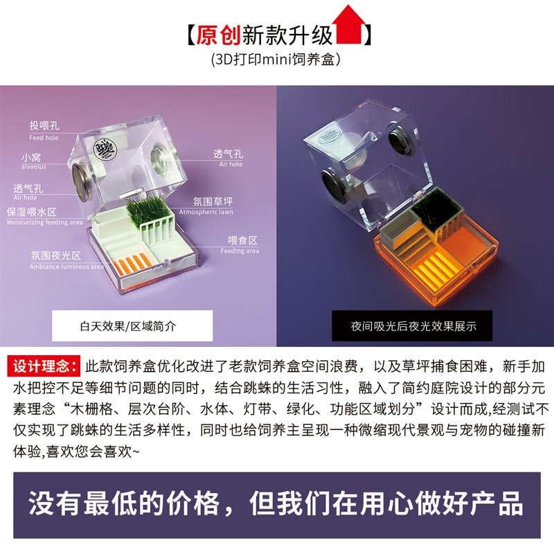 宠物跳蛛蜘蛛甲虫饲养箱爬宠饲养盒亚克力高透3D打印透明盒子造景