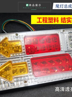 电动三轮车后尾灯led车尾灯总成通用箭头新款转向行车灯12v48v60v