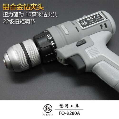 福冈釰牌工具工业级多功能电动螺丝刀充电式锂电手电钻家用电起子