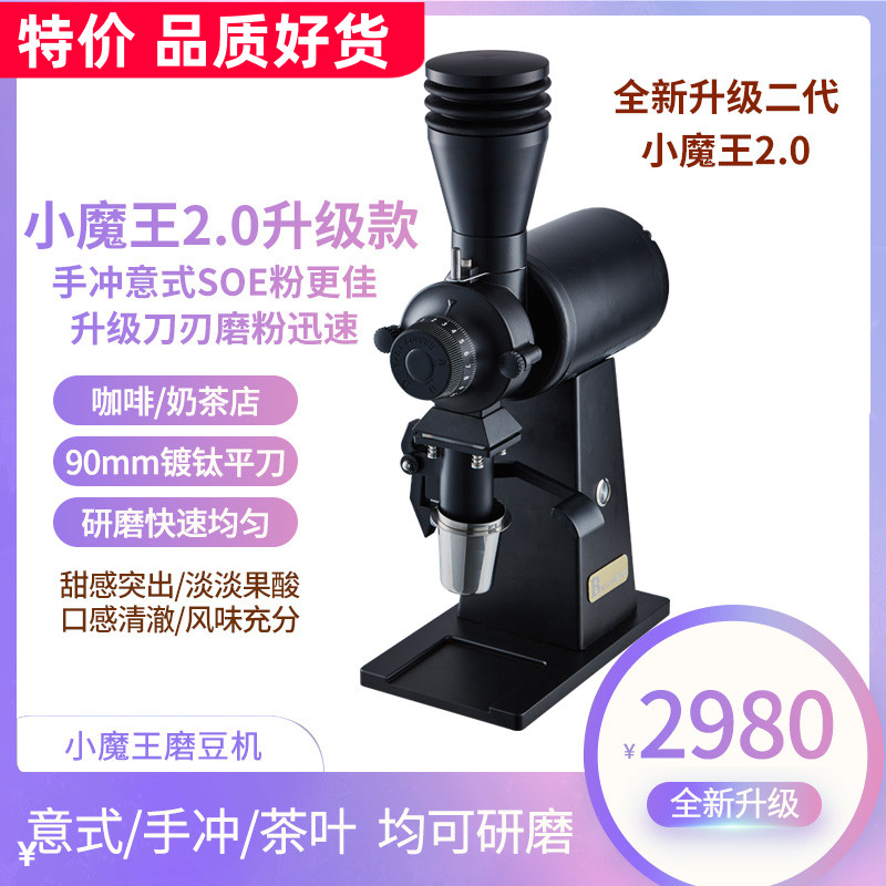 霸力欧2.0小魔王商用意式手冲专业磨粉机鬼齿刀盘研磨电动磨豆机