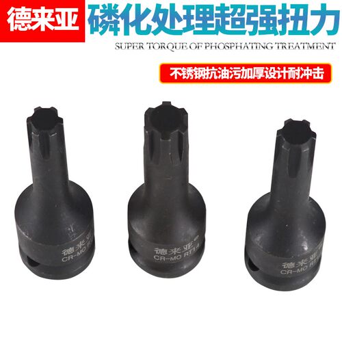 气动旋具套装1/2批头花键内六角花型12角梅花旋具套筒RT5--14MM