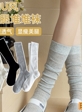 小腿袜子女夏季薄款堆堆袜女芭蕾风显瘦网眼透气长筒袜休闲黑白色