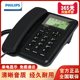 飞利浦CORD281A电话机免电池来电显示办公家用有线固话电话座机