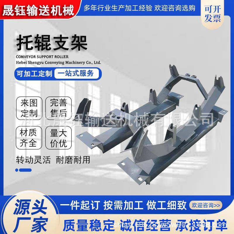 输送矿用槽型缓冲托辊输送带三联托辊支架组带式输送机托辊配件,五金/工具,托辊,淘宝优惠券,粉丝福利购,淘宝优惠卷