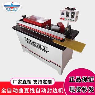 家具橱柜门无缝隙封边小型家用自动高速封边机 木工板式