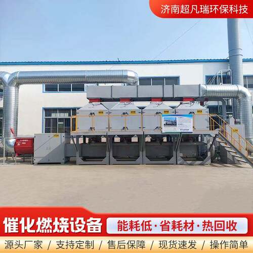 厂家净化热装备环保型废气治理活性炭吸附脱附一体机催化燃烧设备