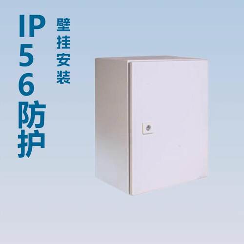 好夫满户外配电箱IP56防尘防水CE认证箱体加固抗震动现货