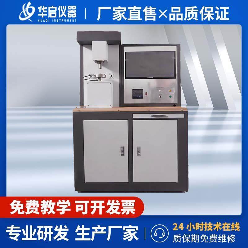 微机控制立式万能摩擦磨损试验机往复磨损试验高温端面磨损仪,工业油品/胶粘/化学/实验室用品,其他实验室设备,淘宝优惠券,粉丝福利购,淘宝优惠卷