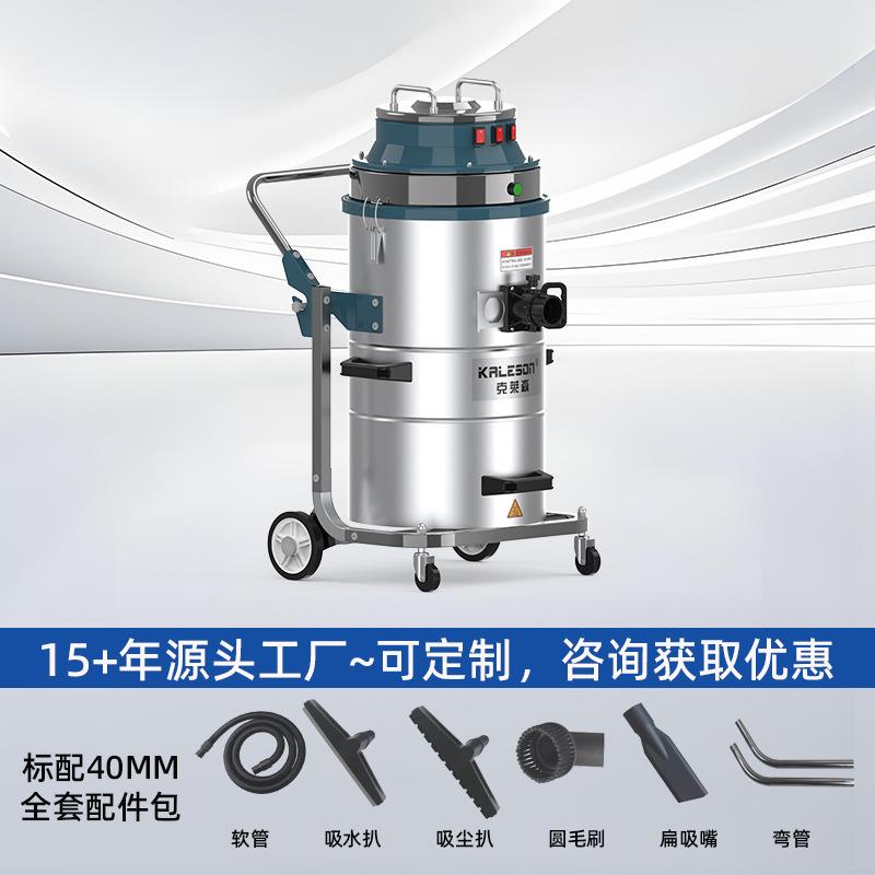 吸尘器QS3-75L不锈钢304桶220V3600W大功率工业吸尘吸水机