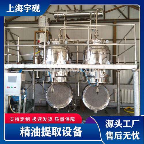 中大型精油提取中草植物精油提取多功能提取浓缩设备机组