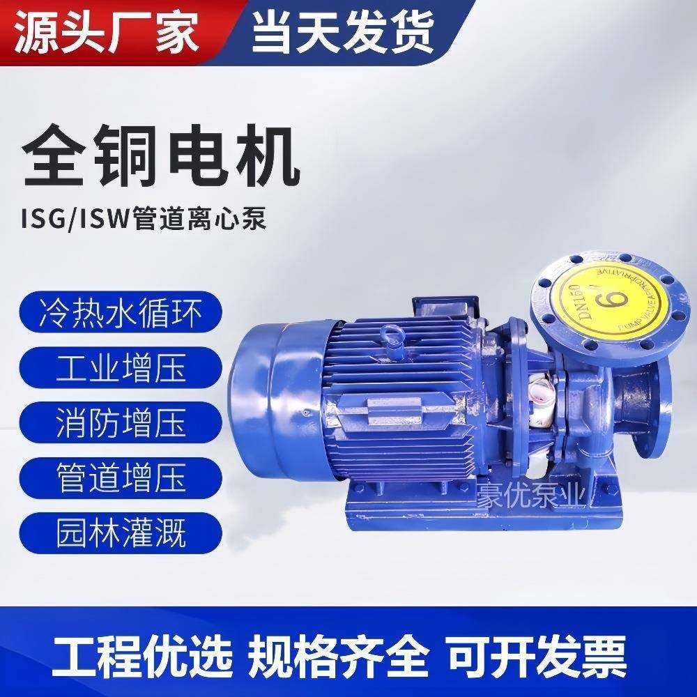 ISW卧式管道离心泵380V大流量增压泵锅炉循环泵工业泵三相高扬程,五金/工具,循环泵/热水循环泵,淘宝优惠券,粉丝福利购,淘宝优惠卷