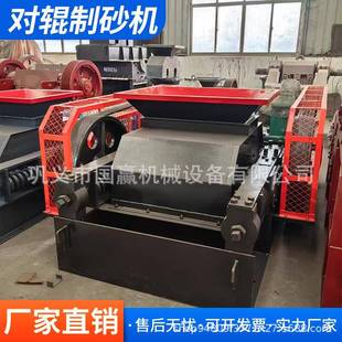 对辊制砂机用于鹅卵石/花岗岩等粉碎制砂颗粒均匀
