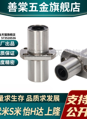 YI合达LMQ21-d6 8 10 12 13 16 20 25 30 35中间切边法兰直线轴承