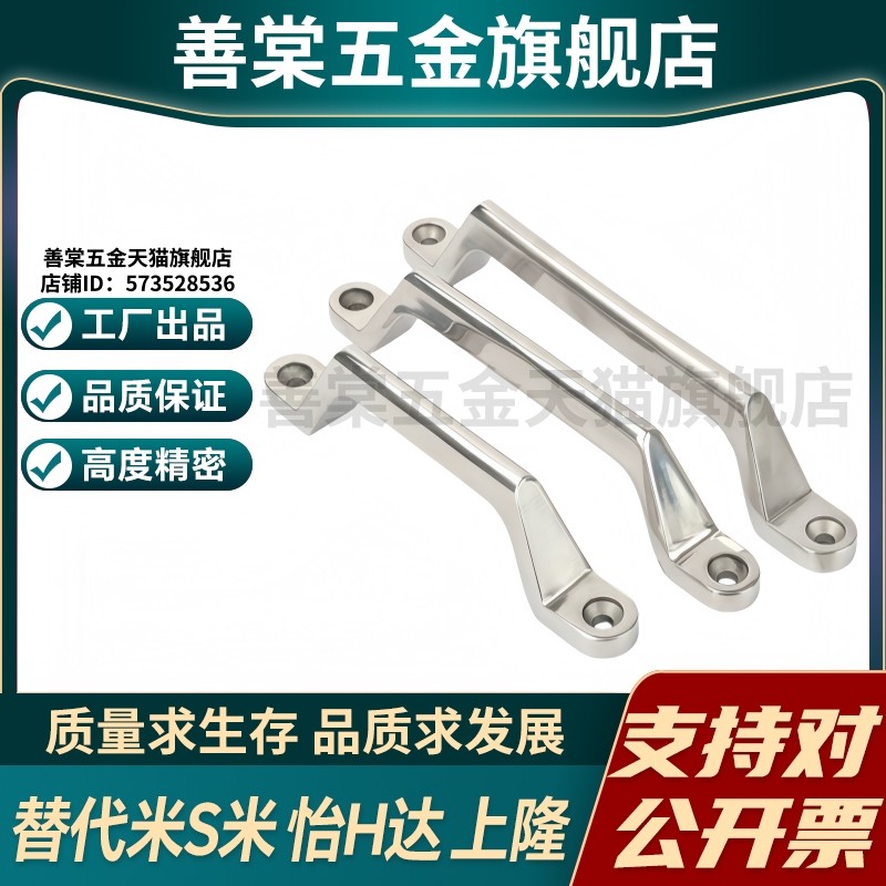 M思米 C-UWASND80 100 150 200 经济型 铸件拉手 不锈钢