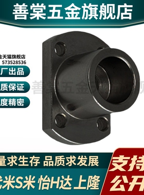 MI思米STHXCB8/10/12/15/16/20/25/30/40导向轴支座支架