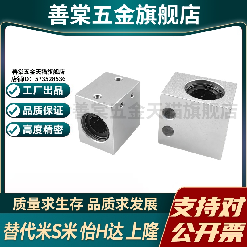 M思米LHSS4 5 6 8 10 12 13 16 20 15 30 单衬型轴承固定座组件