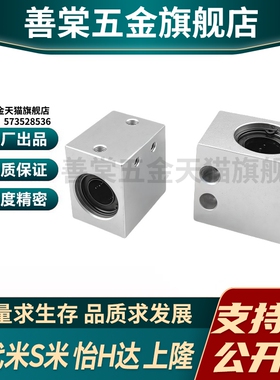 M思米LHSS4 5 6 8 10 12 13 16 20 15 30 单衬型轴承固定座组件