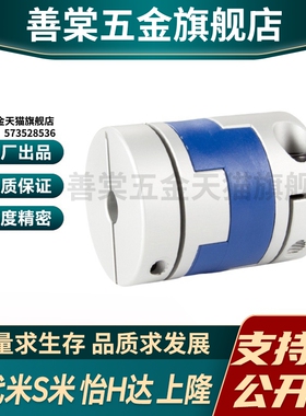 MI思米联轴器E-LMPOC LMPO D16 20 25 32 40 50 55 63 70-L16 32