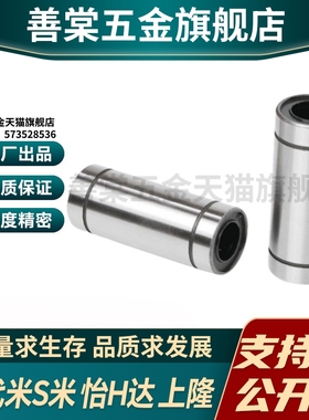 MI思米LMUW4 5 6 8 10 12 13 16 20 25 30 35 40双衬型直线轴承