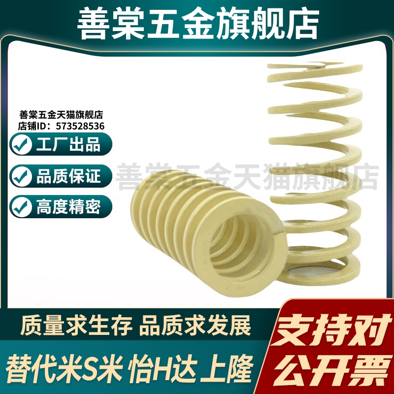 MI思米矩形螺旋弹簧SWR43-50/60/70/80/90/100/110/120/130/140