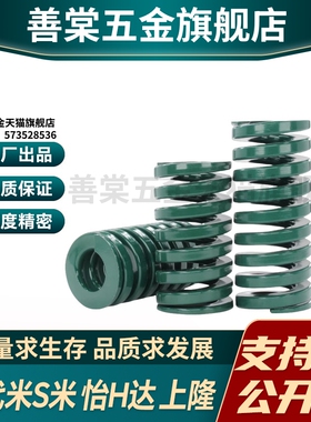 S隆SRD-D8-L20 25 30 35 40 45 50 L55 L60L65 L70 L75 L80矩形弹