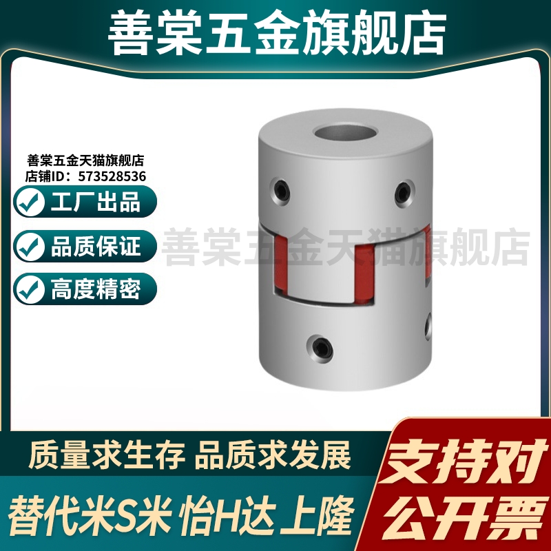 YI合达联轴器DEP01-D14-d3 4 5 6 6.35 7-e4 5 6 6.35 7螺钉固定