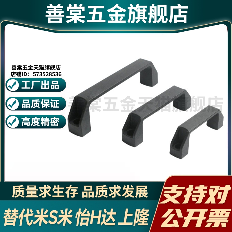 Y合达XAP80-L90 XAP80-L120 XAP80-L180 防静电外装型 方形拉手