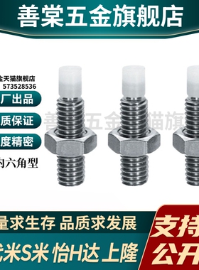 MI思米SPUS6-15/20/25/30/35/40/45/50/60 不锈钢止动螺栓直杆型