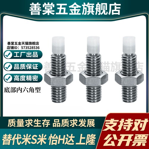 MI思米SPUS6-15/20/25/30/35/40/45/50/60 不锈钢止动螺栓直杆型
